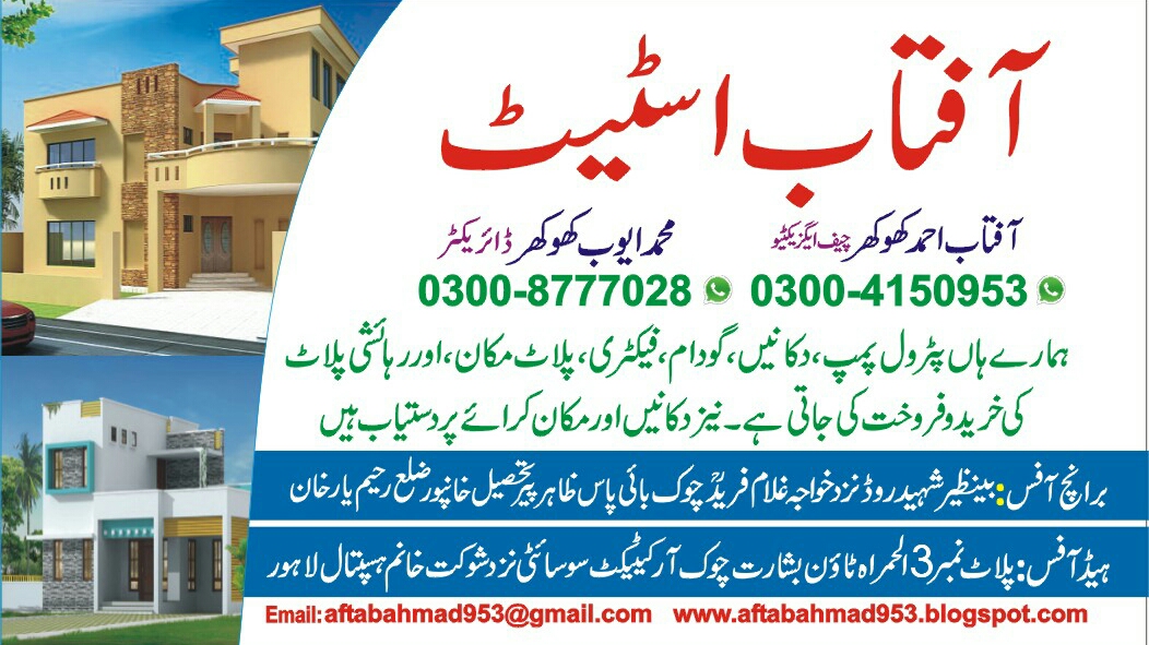 Weekly Qurbat Lahore