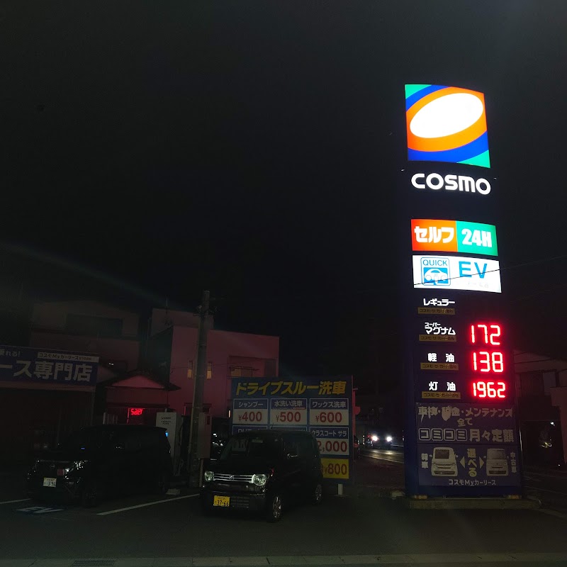 コスモ石油 セルフ磐田天竜 SS (コスモ石油販売東中部カンパニー)