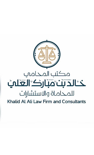 Comentarii opinii despre مكتب المحامي خالد بن مبارك العلي للمحاماة والاستشارات