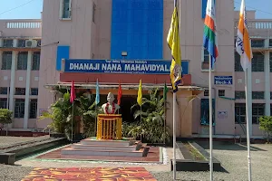 TVES'S Dhanaji Nana Mahavidyalaya,Faizpur image
