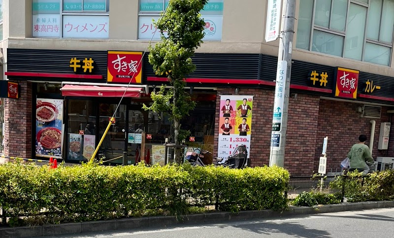 すき家 東高円寺駅前店