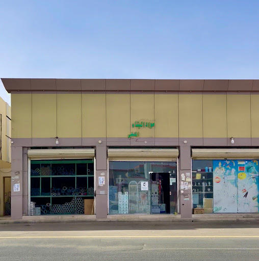 المليفي السباكة والكهرباء 