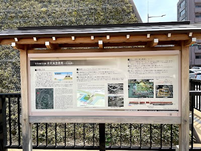 金沢城 惣構跡 升形遺構