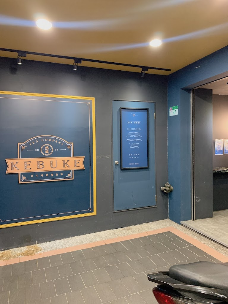 可不可熟成紅茶 台北伊通店 的照片