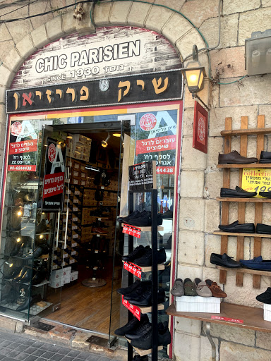 Stores to buy women's leather boots Jerusalem