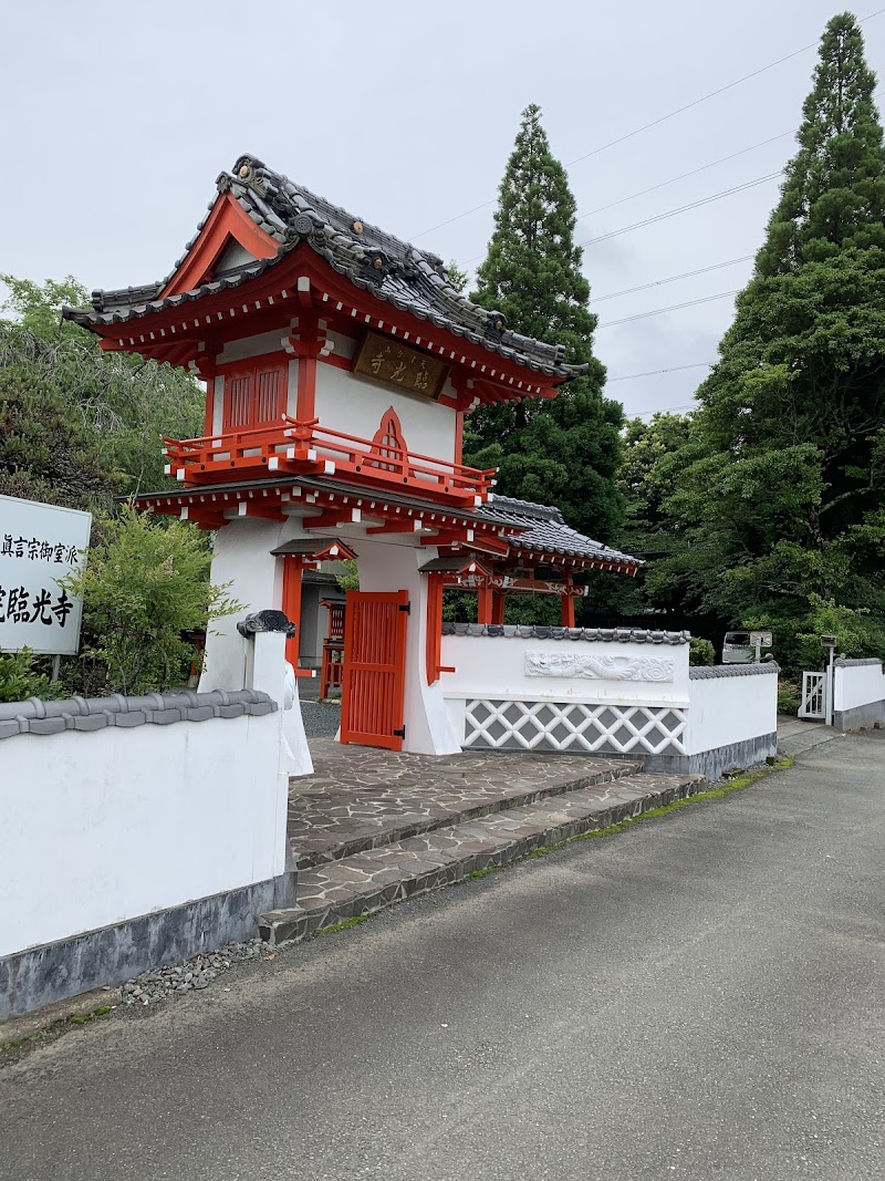 天津台山妙法院臨光寺