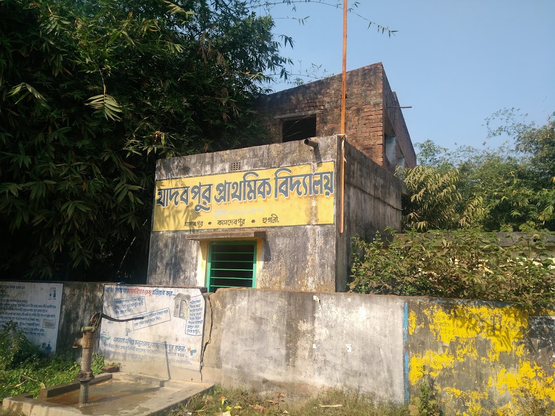 Jadabpur Primary School