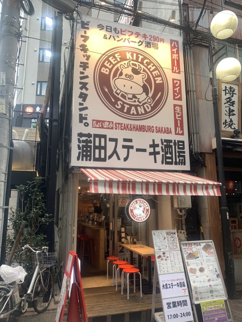 BEEF KITCHEN STAND 蒲田店