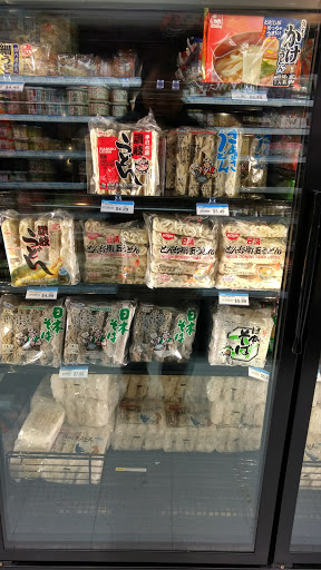 Japanese Grocery Store «Nijiya Market», reviews and photos, 1956 S El Camino Real, San Mateo, CA 94403, USA