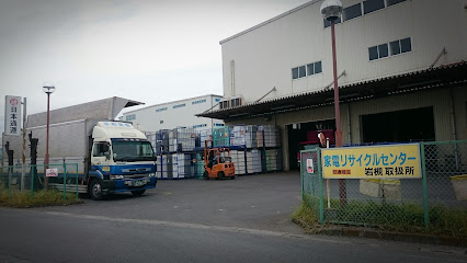 日通埼玉運輸㈱ リサイクルセンター