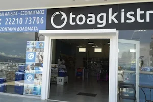 toagkistri.gr image