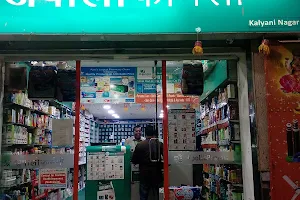 Apollo Pharmacy - Kalyani Nagar image