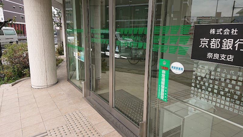 京都銀行 奈良支店