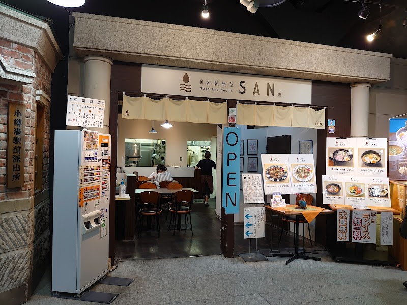 自家製麺屋SAN 小樽店