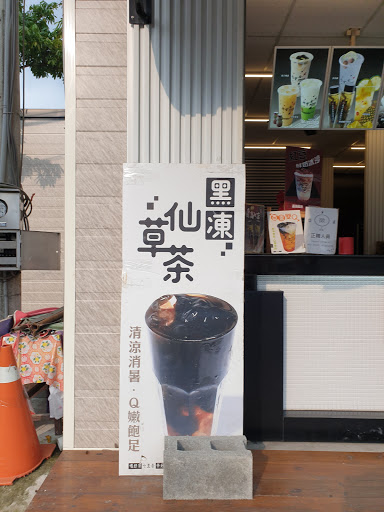 七里香生活茶飲仙草店 的照片