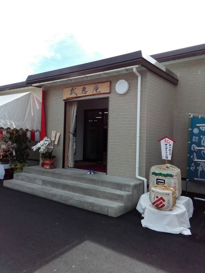 株式会社のむら 飯田店