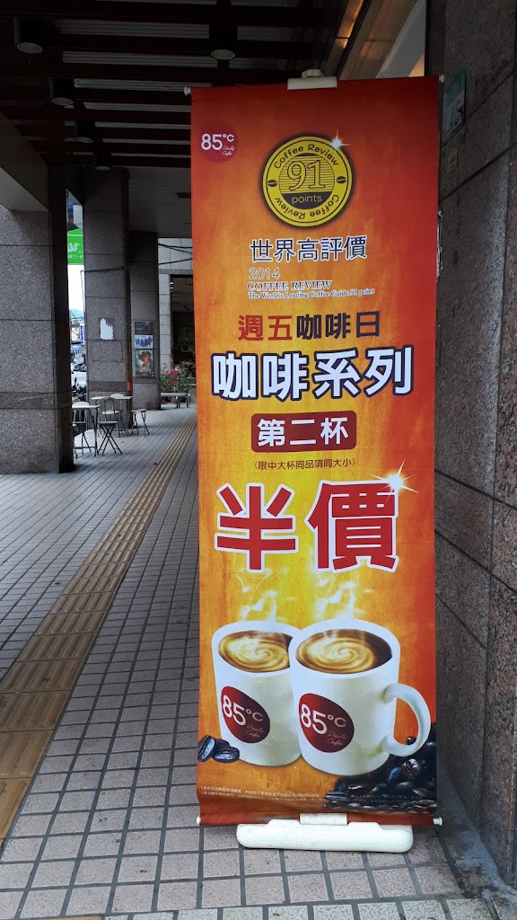 85度C咖啡蛋糕飲料麵包(三峽中華店) 的照片