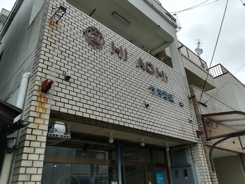 竹内電気商会