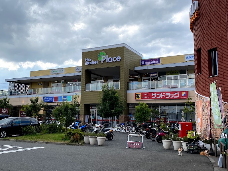 the market Place 八王子