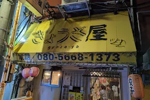 Chinese restaurant image