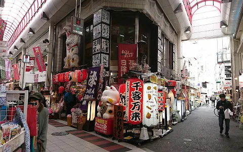 Sennichimae Doguyasuji Shopping Street image