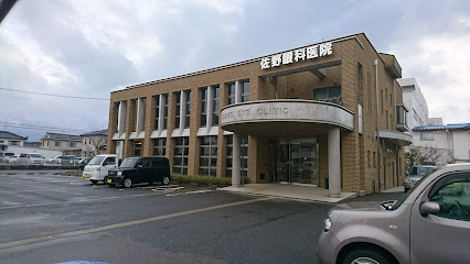 佐野眼科医院
