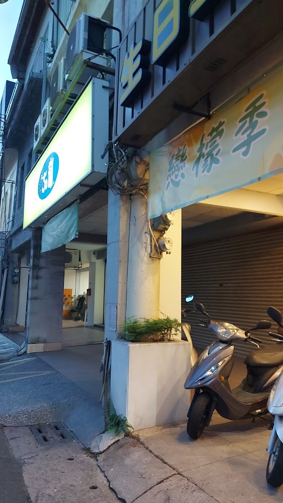 50嵐 五福鹽埕店 的照片