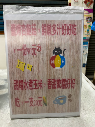 炳叔烤玉米-學士店(原永興店) 的照片