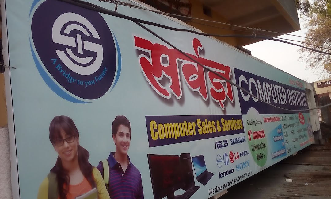 Sarvadnya Computer Institute