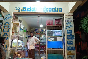 New vijaya aquarium shop image