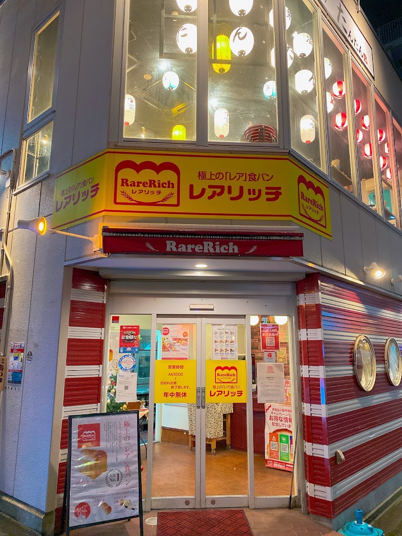 レアリッチ 西中島本店