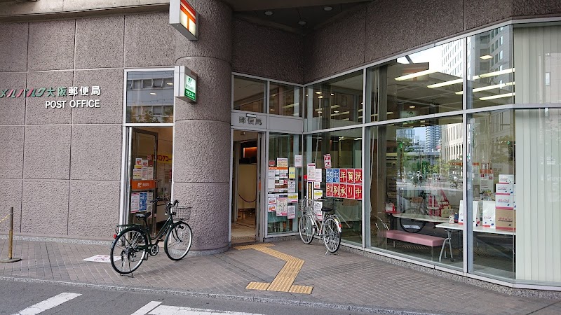 メルパルク大阪郵便局
