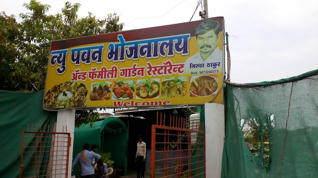 New Pawan Bhojnalay And Family Garden Restaurant