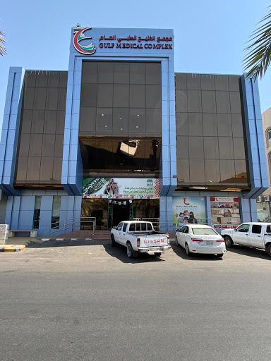 مجمع الخليج الطبي العام حائل 