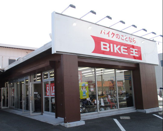 バイク王 浜松店 第2ショールーム