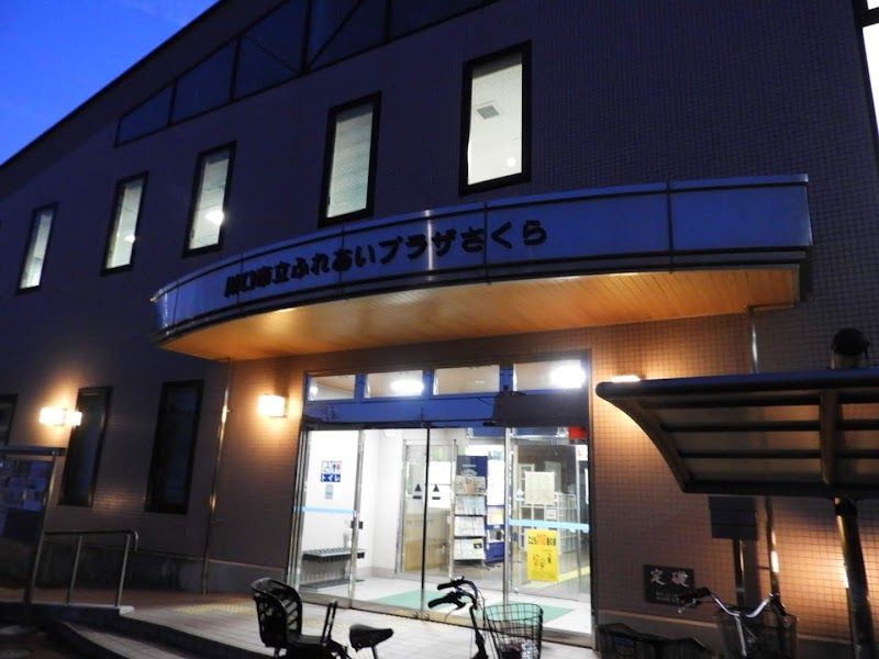 川口市立ふれあいプラザさくら 埼玉県川口市桜町 コミュニティ センター グルコミ