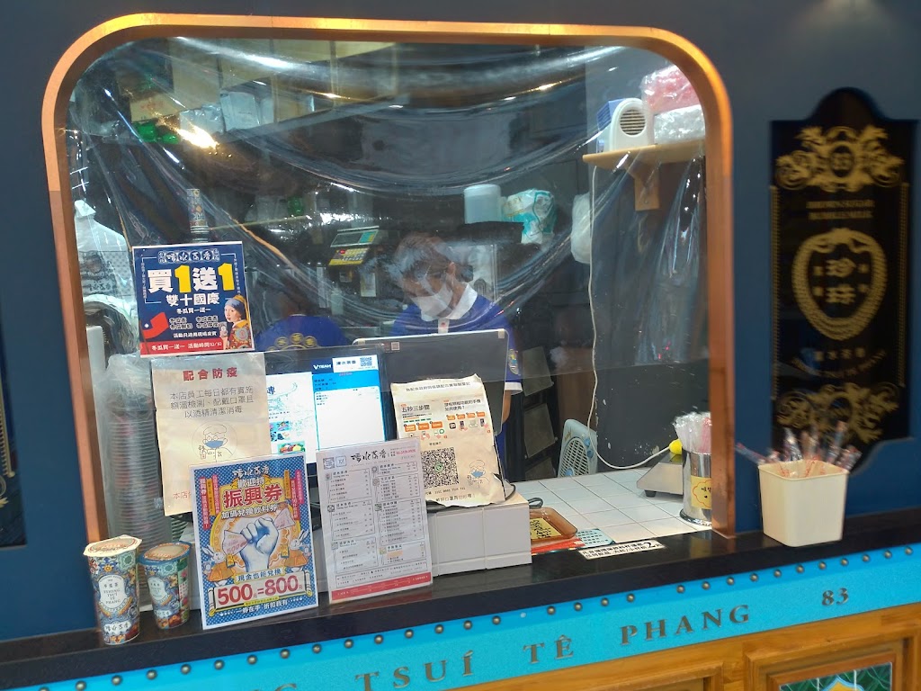 清水茶香(南西店) 的照片