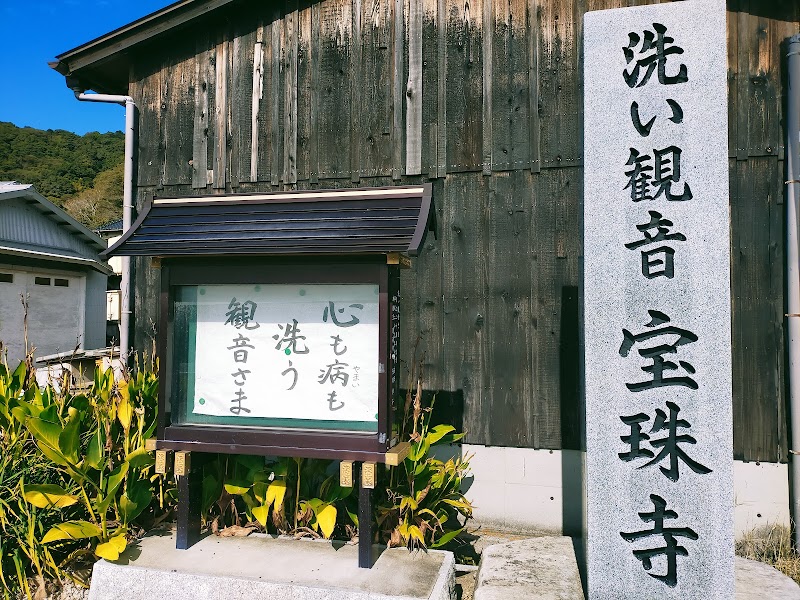 宝珠寺