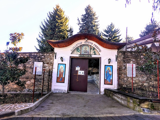 Белащински манастир „Свети Великомъченик Георги Победоносец“