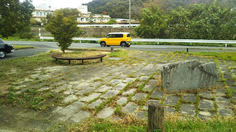 神島内浦１号公園