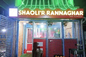 Shaoli'r Ranna Ghar image