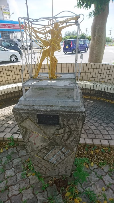 城間ポケットパーク