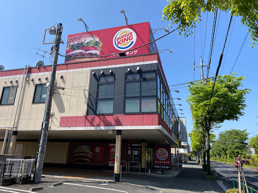 バーガーキング 野猿街道東中野店