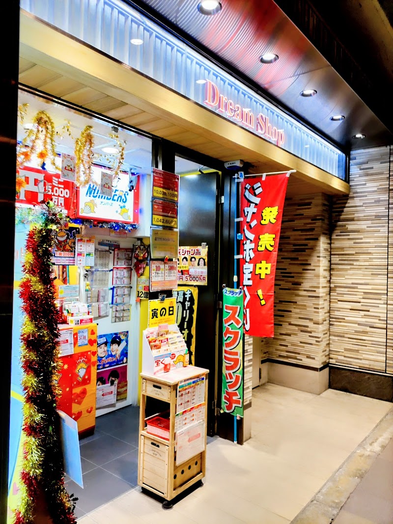 宝くじエキマルシェ大阪店 Dream Shop