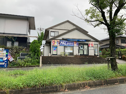 PALスポーツ店