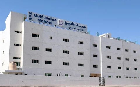 New Gulf Indian School image