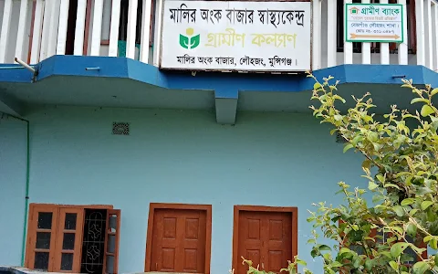 Malir Ongko Bazar image