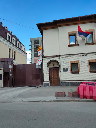 СЕРБІЇ (Республіки Сербія) посольство