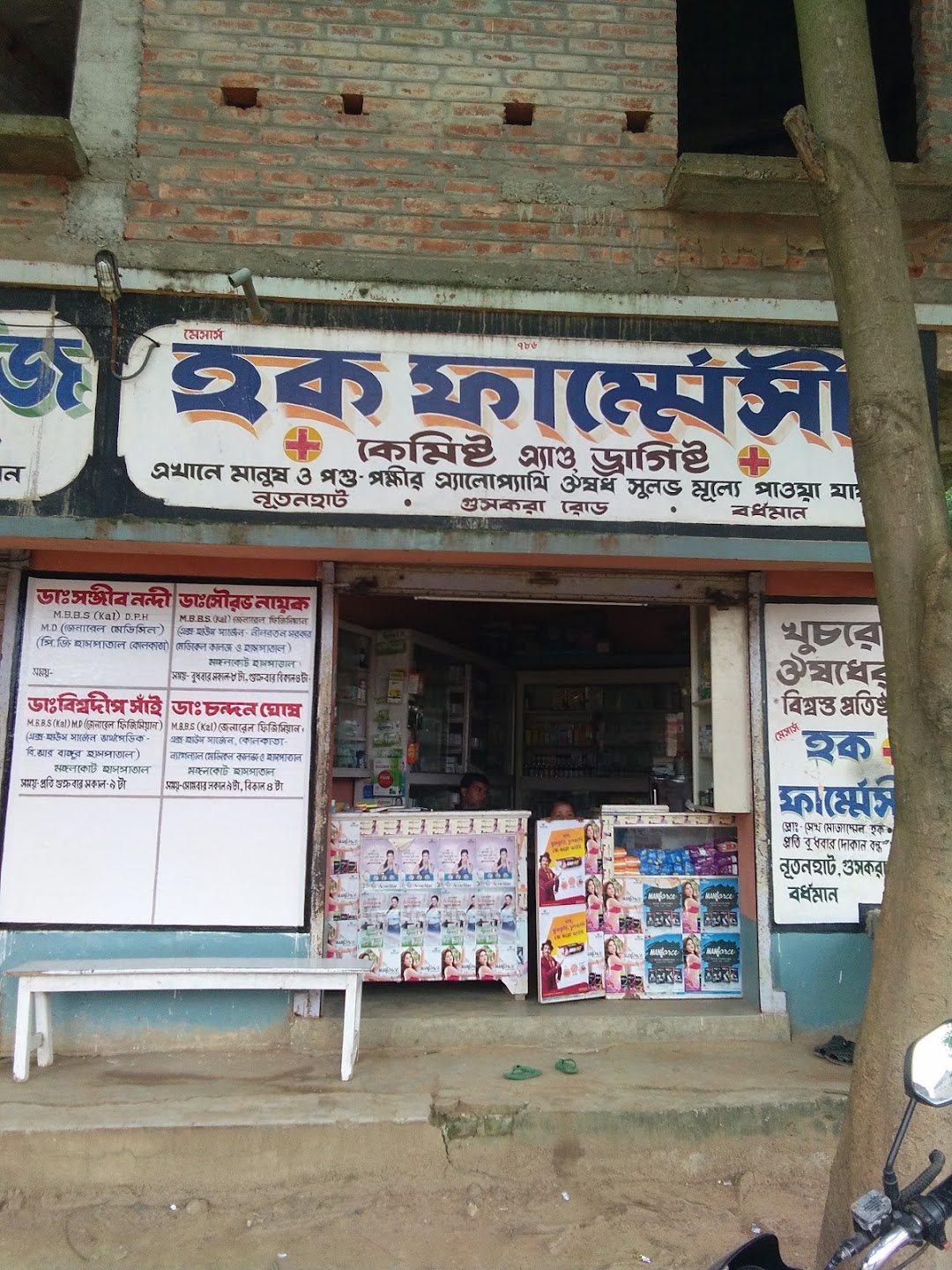 Haque Pharmacy