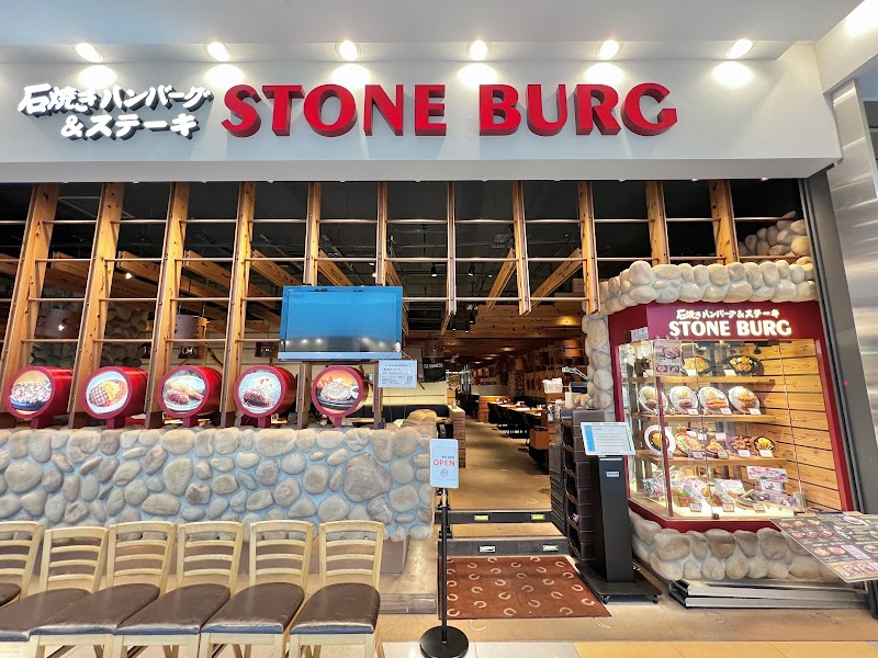 石焼きハンバーグ＆ステーキ Stone Burg ラゾーナ川崎店